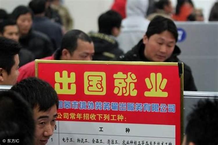 哪些人是出外发财命？命好不好？