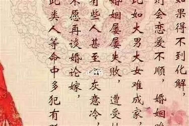 冲犯太岁会发生什么事情
