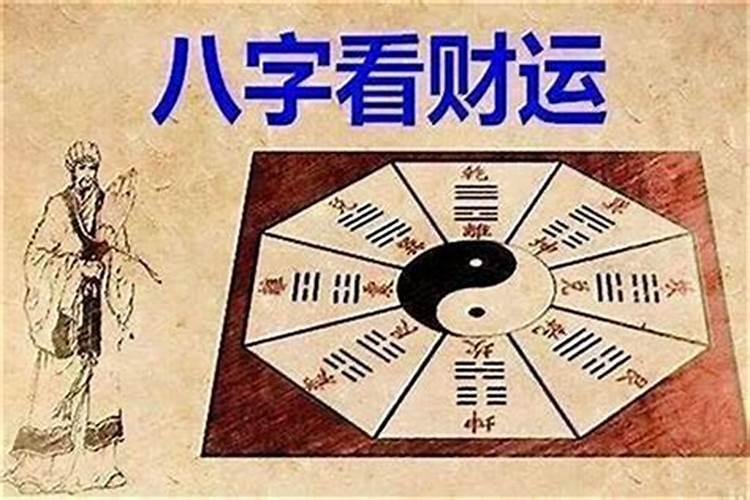八字木多的是富贵命,生辰八字木多