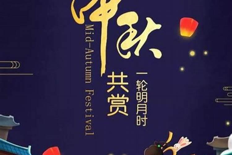 中秋节的主要风俗特点
