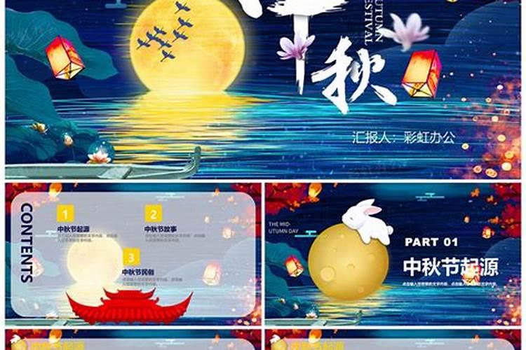 中秋节的来历和习俗是什么？