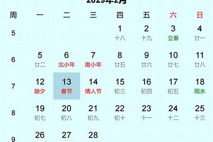 2025年春节是什么时候 几月几号