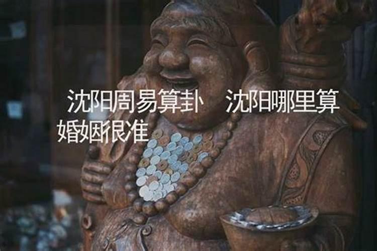 沈阳报恩寺求什么最灵验