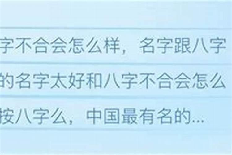 算命姓名和八字哪个更准