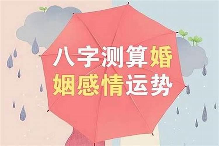 什么样的八字最能旺夫？