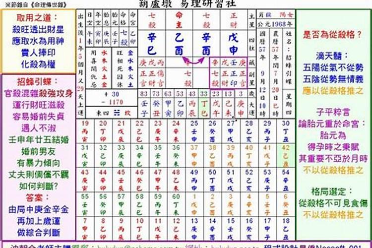 怎么能买到沈朝合的“八字命理讲义”及配套光盘？