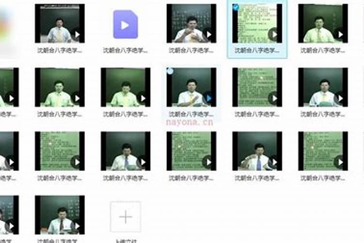 沈朝合八字绝学百度提问阳宅学和择吉日的价格