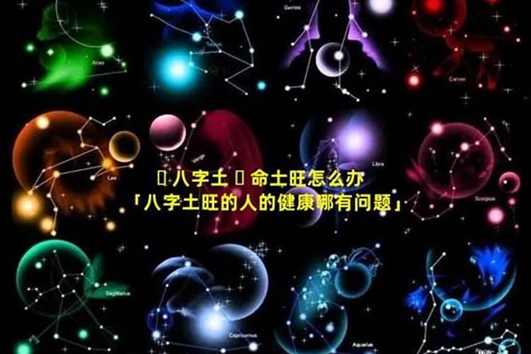 八字土旺水弱怎么办,有什么化解方法？