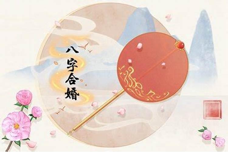 月德合在八字中代表什么