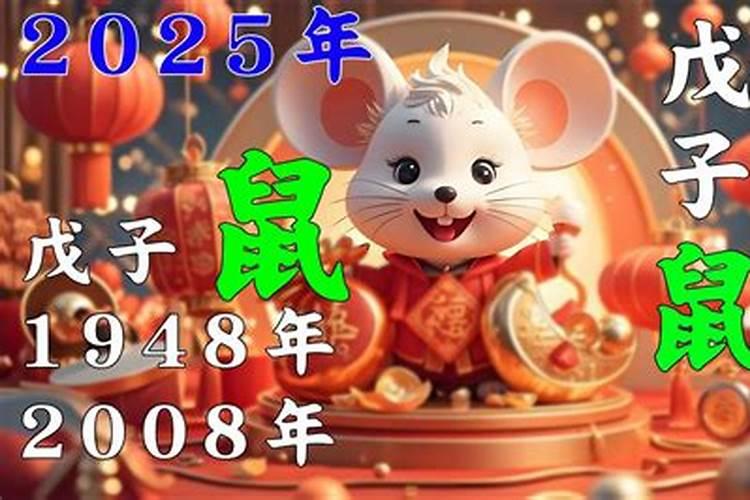 壬戌,戊申,戊子,辛酉,女命,20242030,这几年的婚姻与财运如何,谢谢百度...