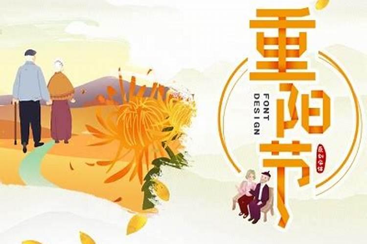 重阳节的来历是什么？有什么习俗？ 爱爱