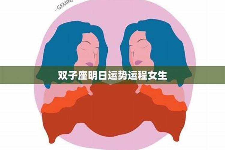 双子座6月运势2025年