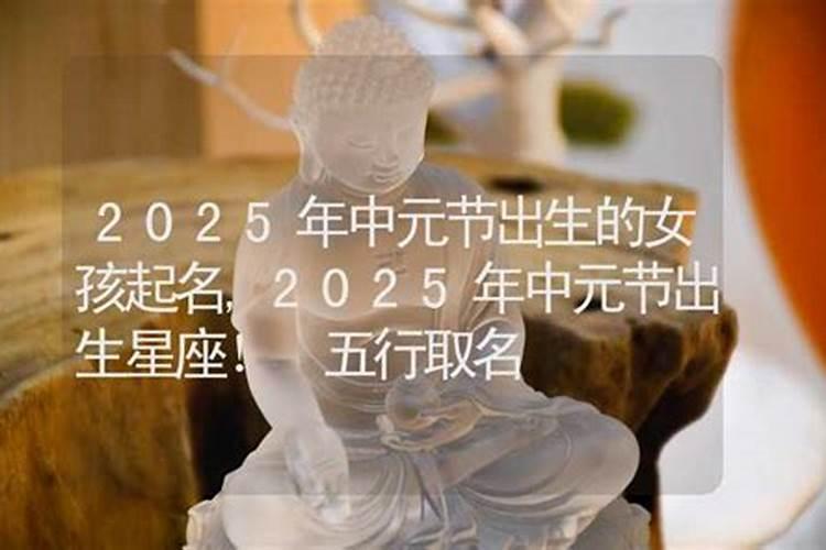 什么叫生辰八字？