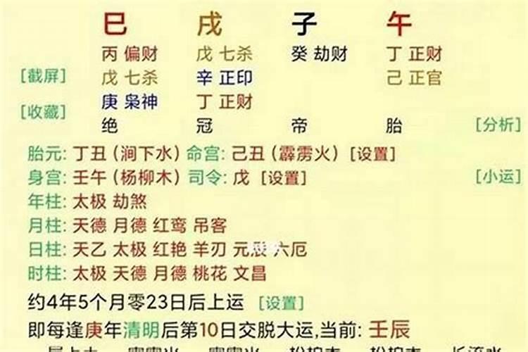 如何看八字格局