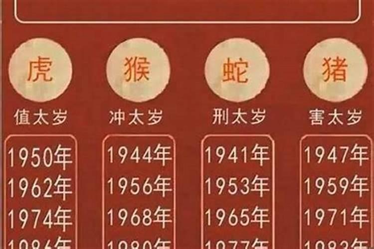 化解太岁最简单的方法民间传统四种破解法