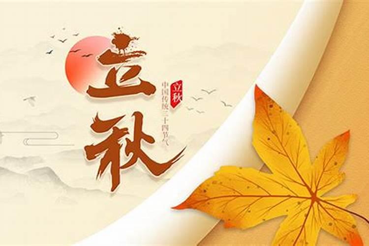 立秋注意哪些事项