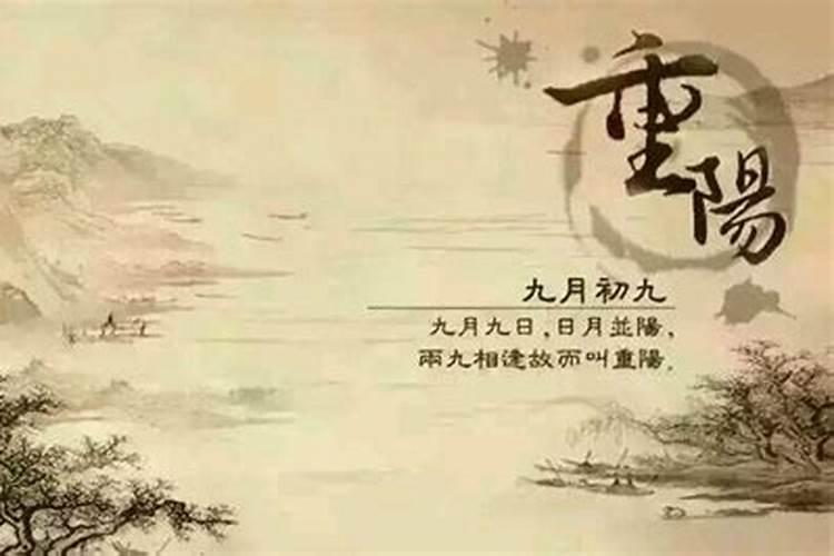 2023重阳节适合结婚吗 九九重阳节结婚是好日子吗
