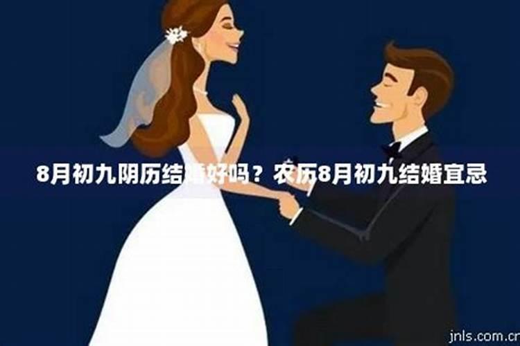 2023重阳节适合结婚吗九九重阳节结婚是好日子吗