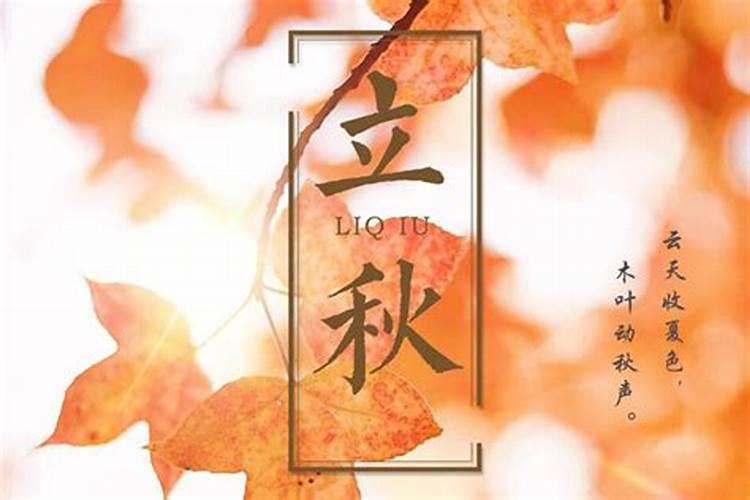 立秋的10个民间风俗