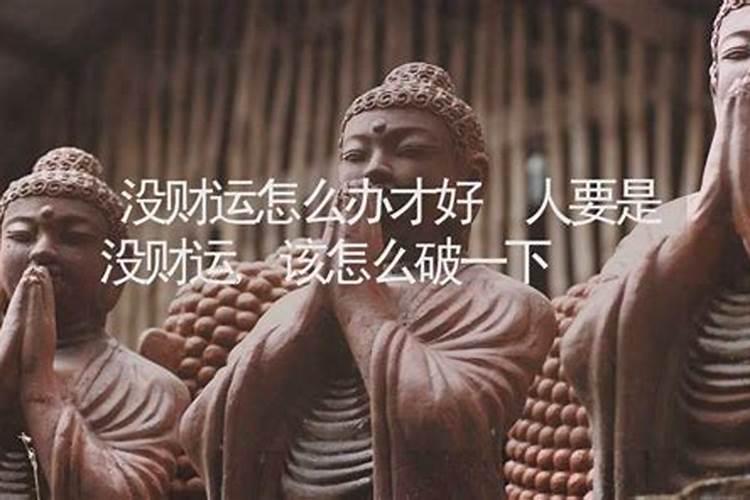 冲太岁、刑太岁、害太岁、破太岁、怎么回事？
