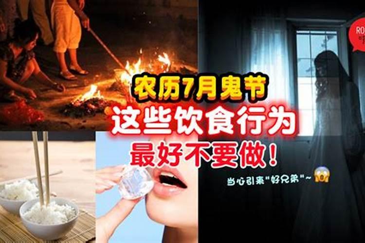 七月十五有什么讲究和忌讳