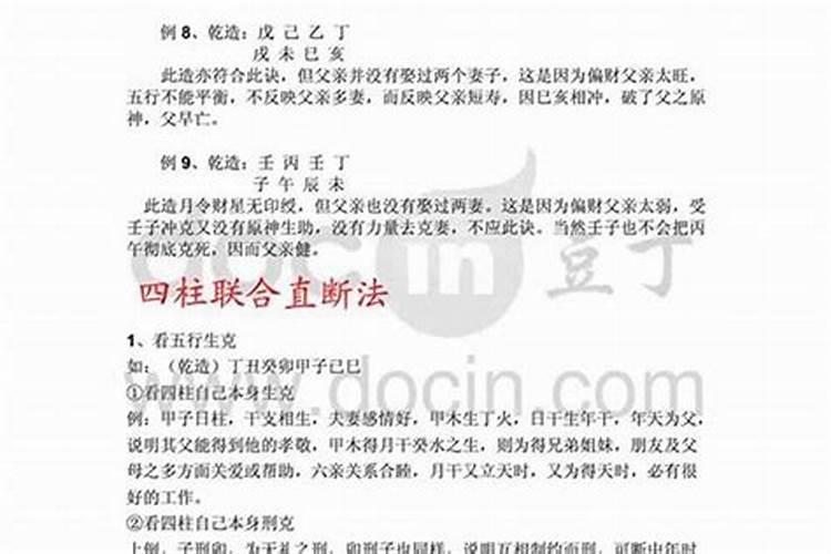 苗族婚嫁风俗