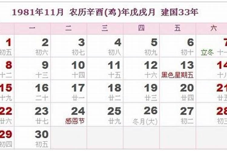 2002年农历3月15日中午1点35分是什么命？