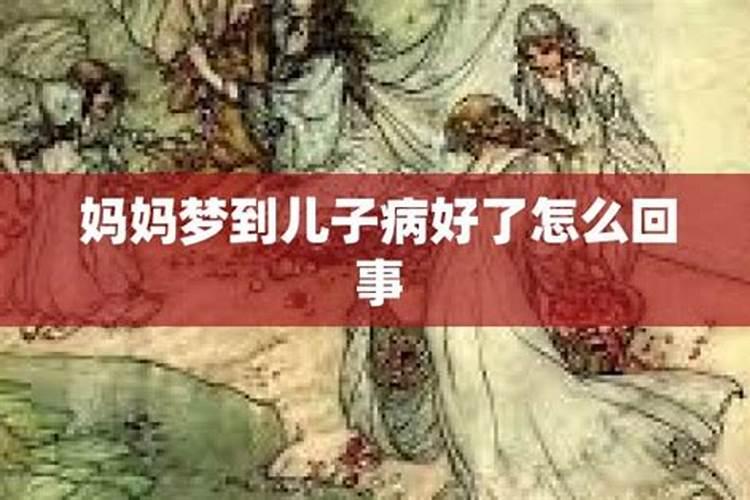 梦见儿子石头