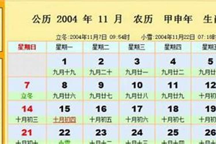 一九七一年农历润几月？农历春节是几月几日