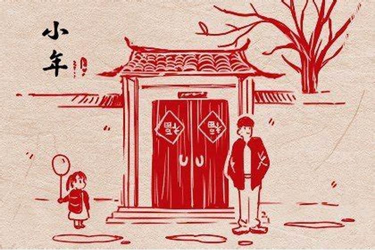 为啥说小年出生的人命苦小年出生的不好吗