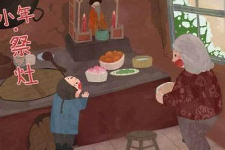 为什么忌讳小年过生日 小年忌讳过生日的原因