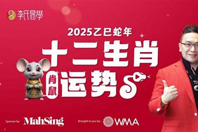 2025属蛇的人一生命运如何2025年属蛇的人事业运势如何