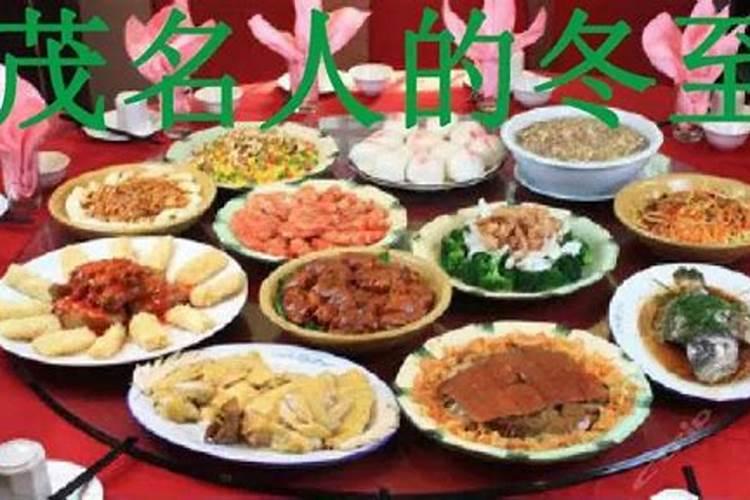 南方冬至节的风俗有哪些
