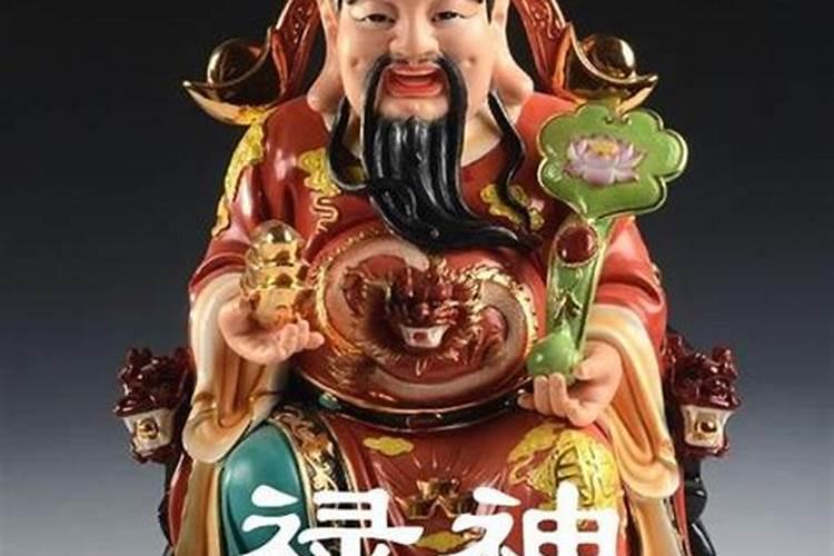 禄神在八字中代表什么意思