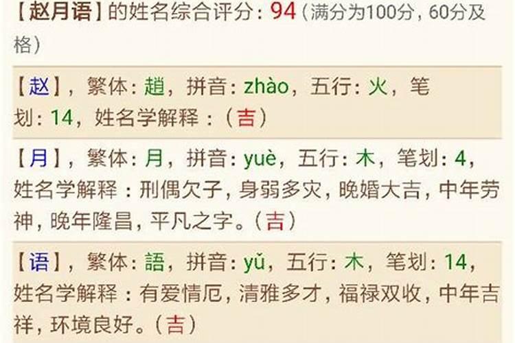 八字四柱怎么看自己的命运
