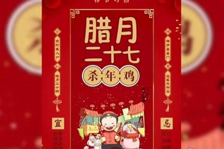 1992年农历腊月二十七日是什么星座的