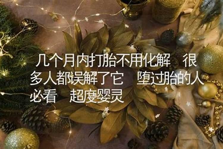 刑太岁是什么意思