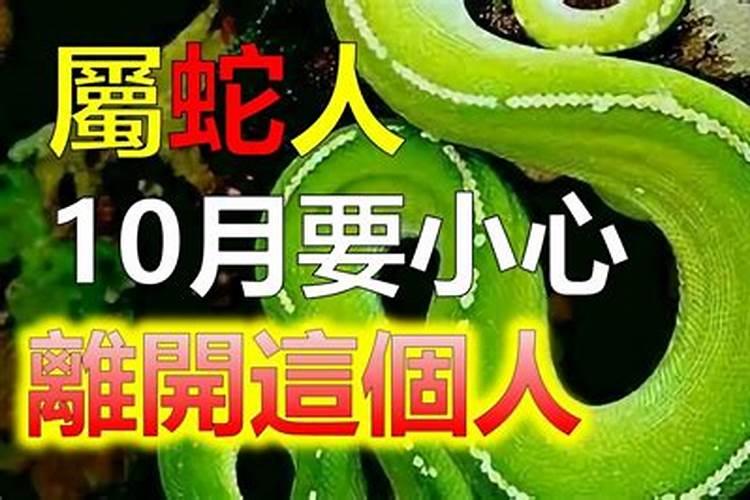 1953年属蛇人2025年运势