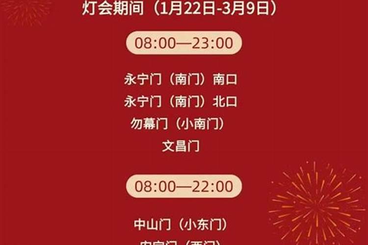 西安2025元宵节烟花几点开始