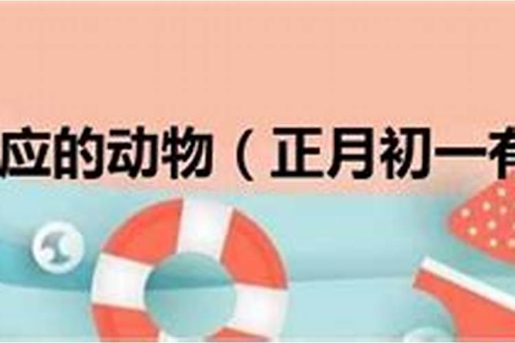 正月初一有公交车吗