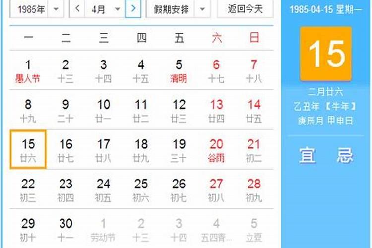 85年属牛的命运