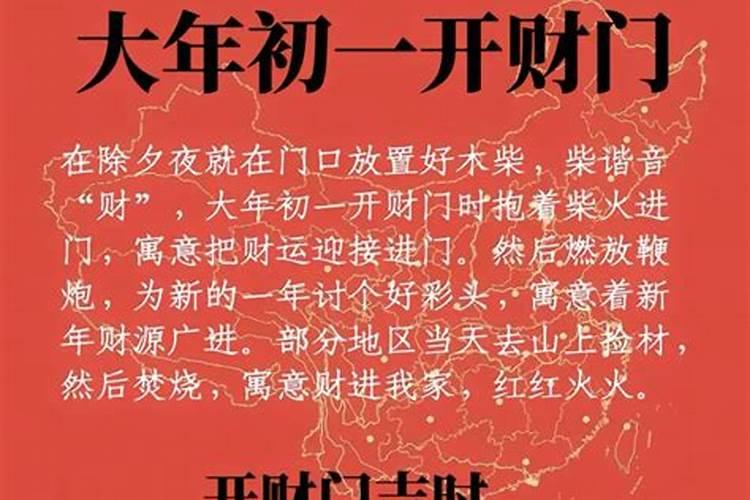 年初二几点拜神好