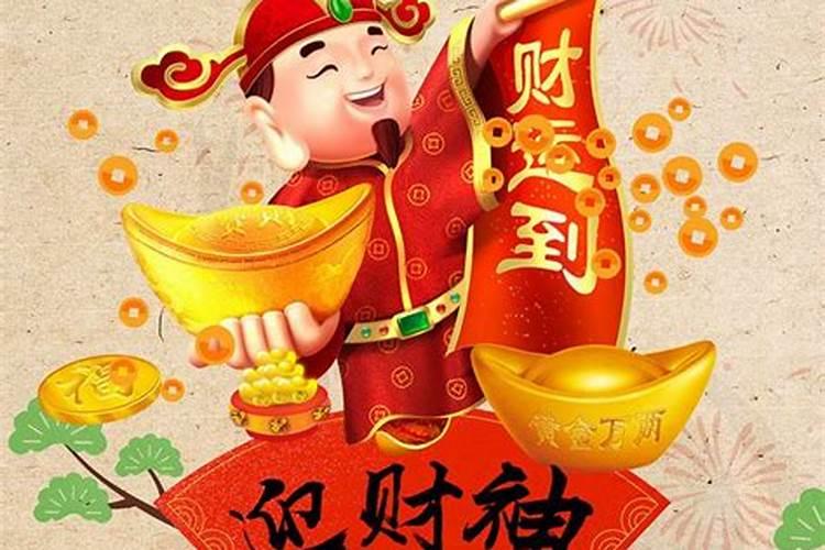 初二敬财神还是初三敬财神？
