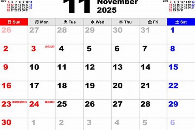 属虎的11月运势如何