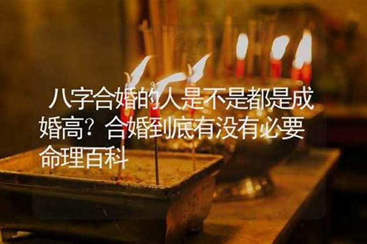 八字合婚有哪些规律 根据十神来定夺？