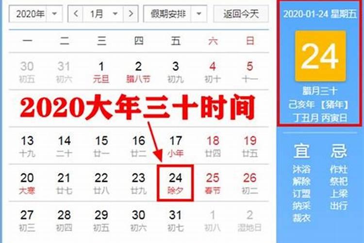 今年除夕夜是几月几号？24年全年放假安排时间表