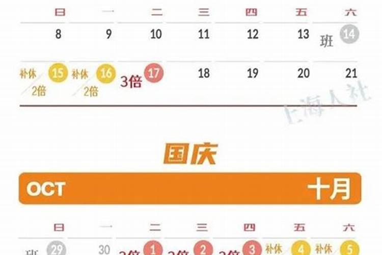 2025年,究竟哪几天是三薪班呢