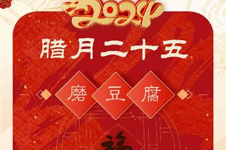 2025年农历腊月结婚最佳日子