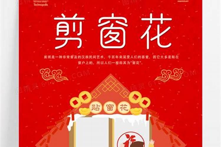 腊月28是几月几号