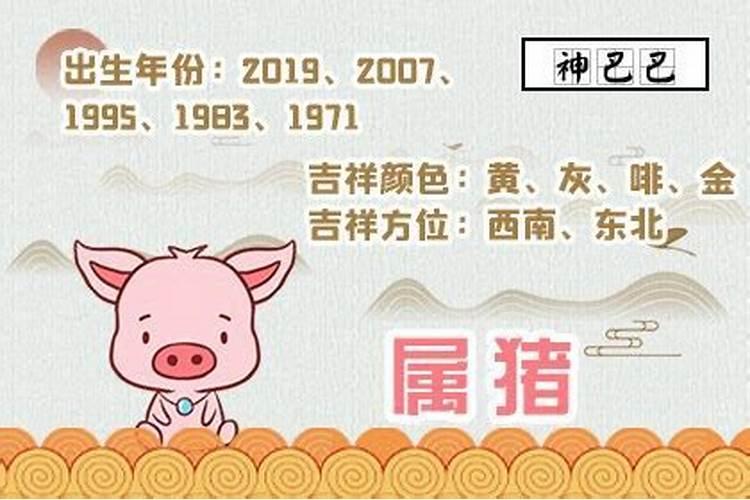 2025猪运气最旺的月份